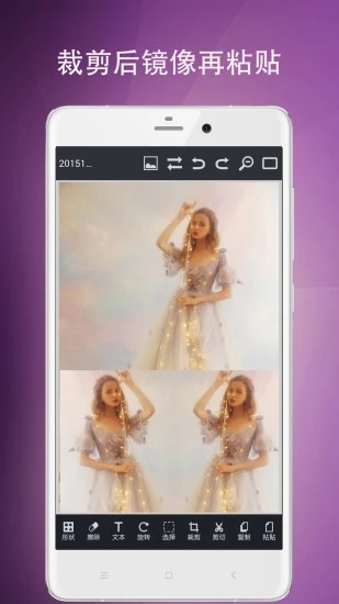图片编辑工具 截图2