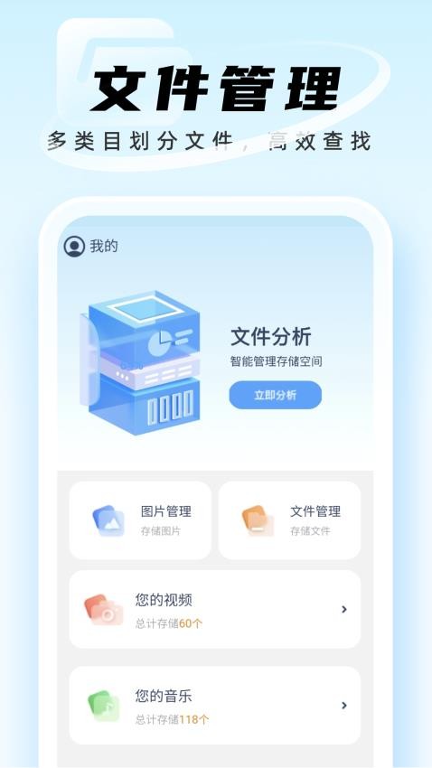 迅捷管理助手最新版app