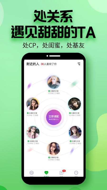 声趣语音软件 截图4