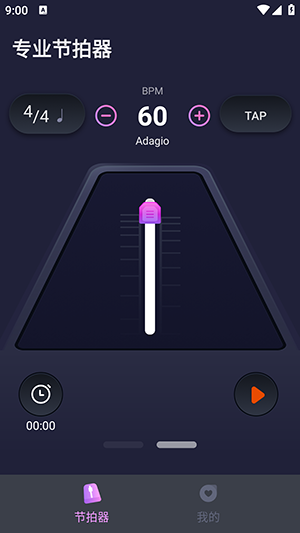 节拍器音准王