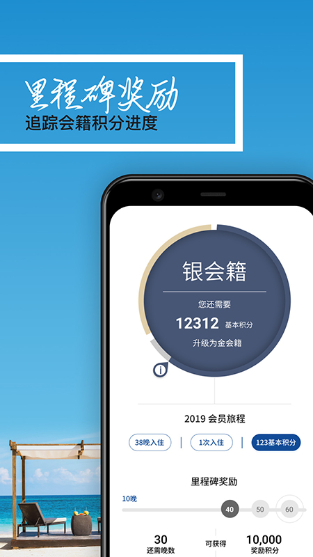 希尔顿荣誉客会app 截图5