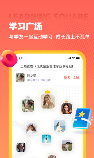 爱华学堂最新版app 截图2