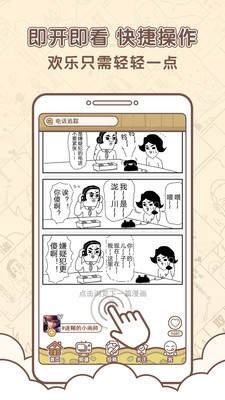 点子漫画最新版