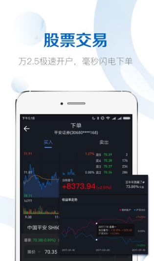 雪球股票安卓app