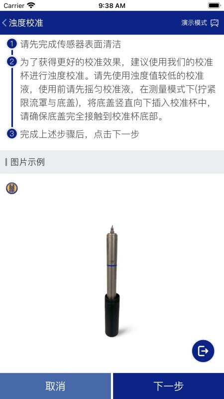 益深仪器 截图3