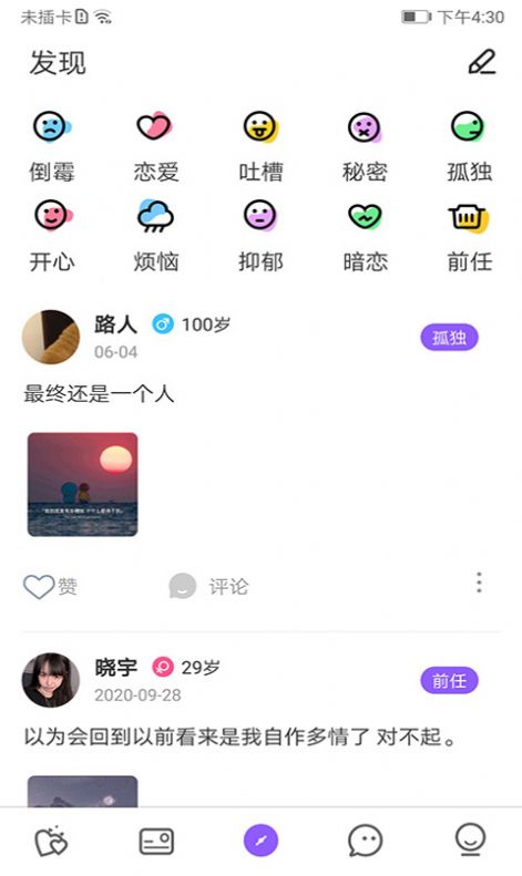 爱零社交app