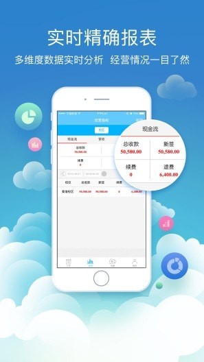 百时e教 截图3