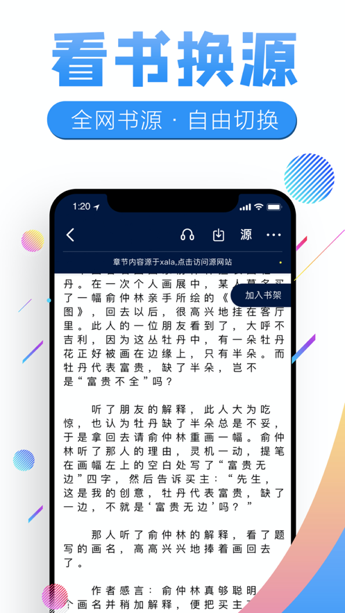 y微趣阅 截图2