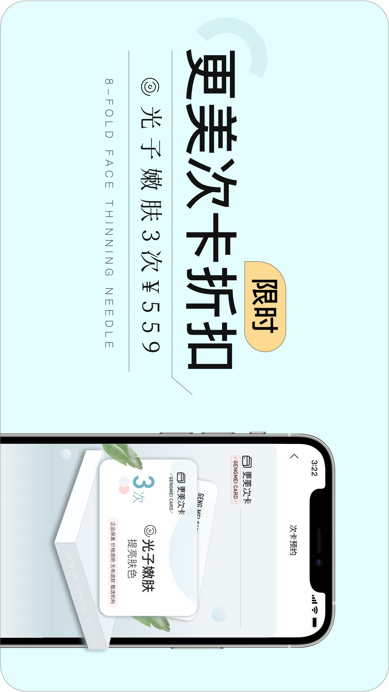 更美App 截图2