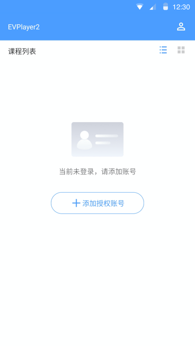 EVPlayer2 截图1