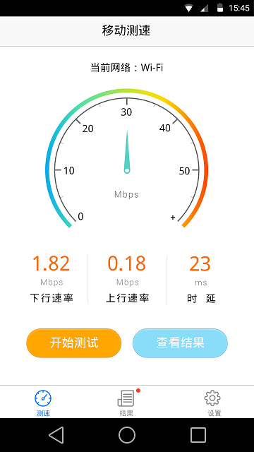 信通测速speedtest apk