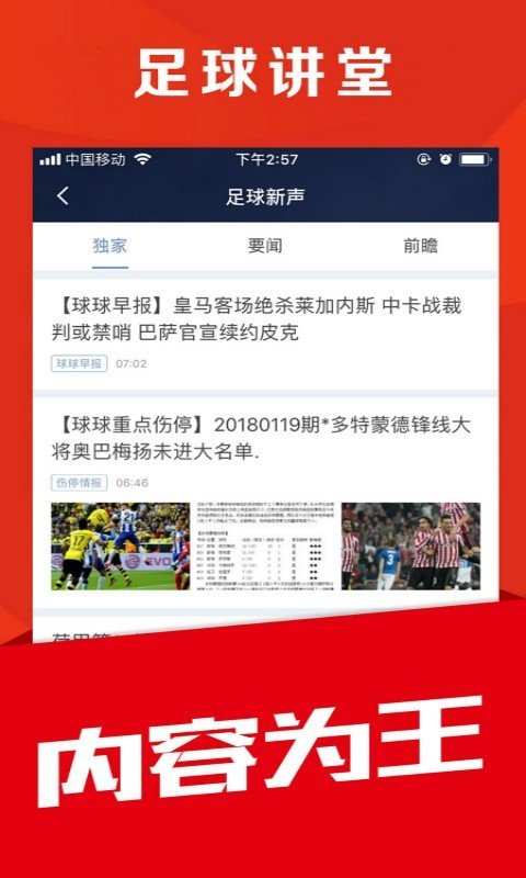 球球体育4.8.2 截图1