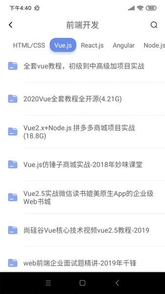 享学教育软件 2.0.0