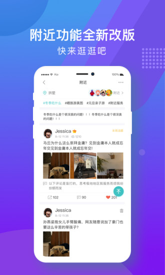 嘉兴19楼app 截图3