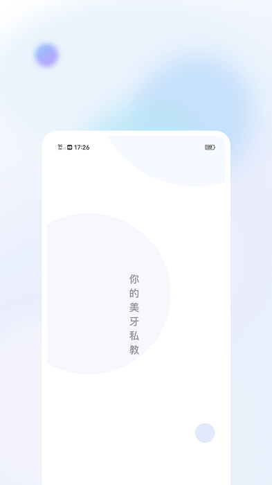 美伢日记app 截图3