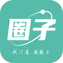 小道圈子app