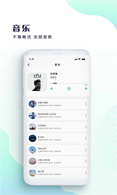 影音视频播放器app安卓版 截图4