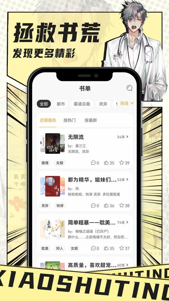 2025小书亭app 截图4