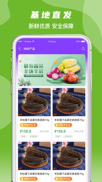 枞川味道最新版app 截图4