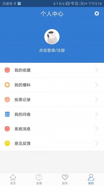 南宁市爱上兴宁 截图2