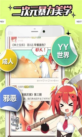 妖神记漫画 截图2