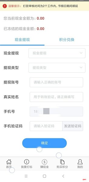 查号照妖镜app 1.0