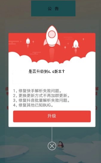 短视频解析助手 截图3