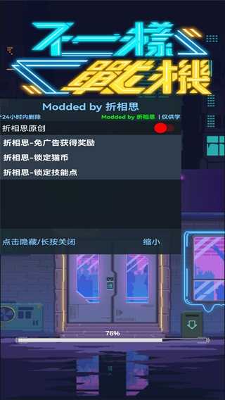 不一样战机 截图4