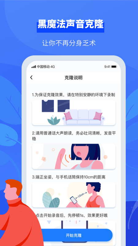 接听宝app