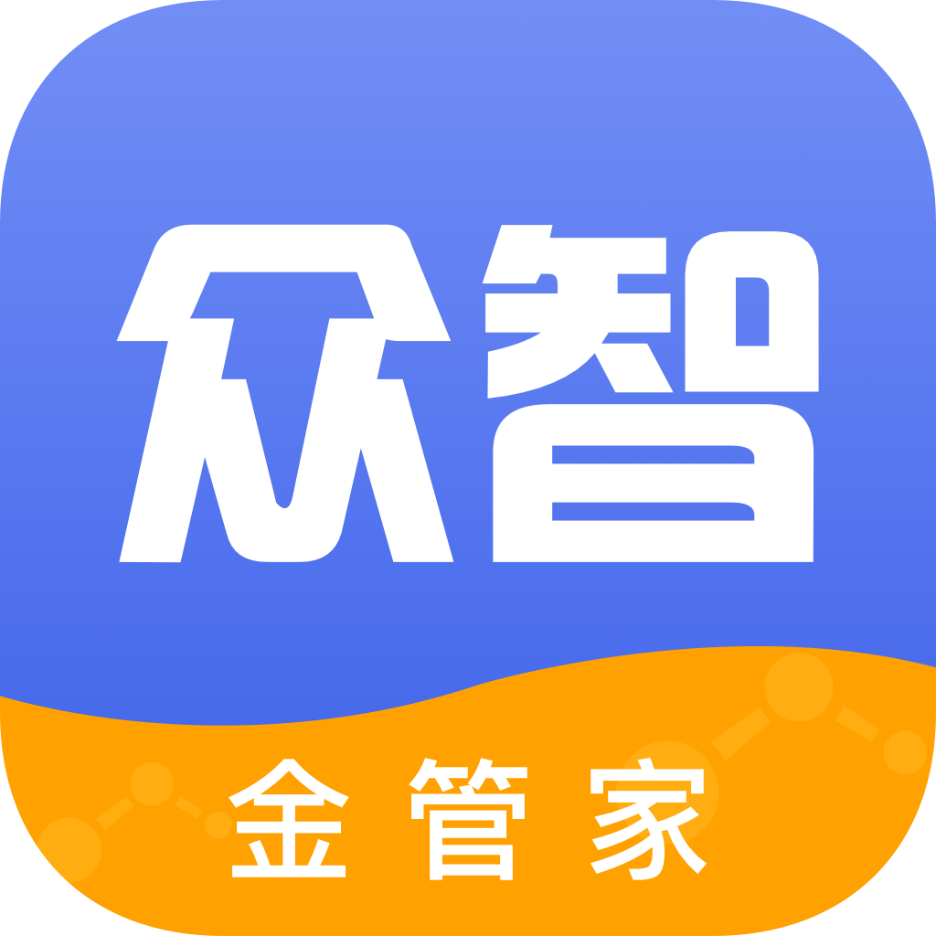 众智金管家app  4.3.1