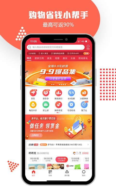 昭鹭 截图1