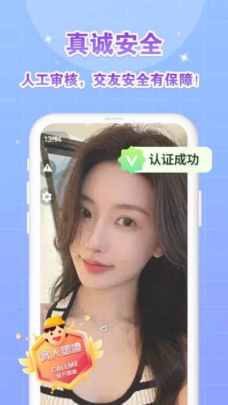 香芋app 截图3