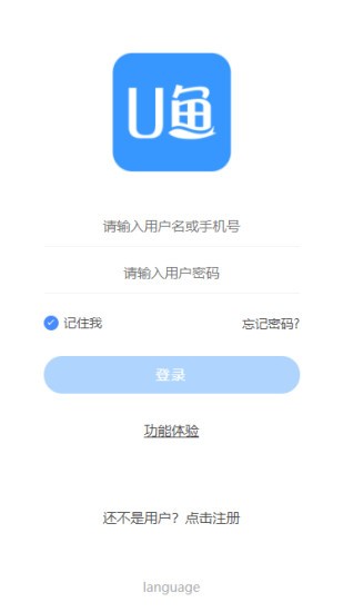 u鱼智慧渔业平台 截图3