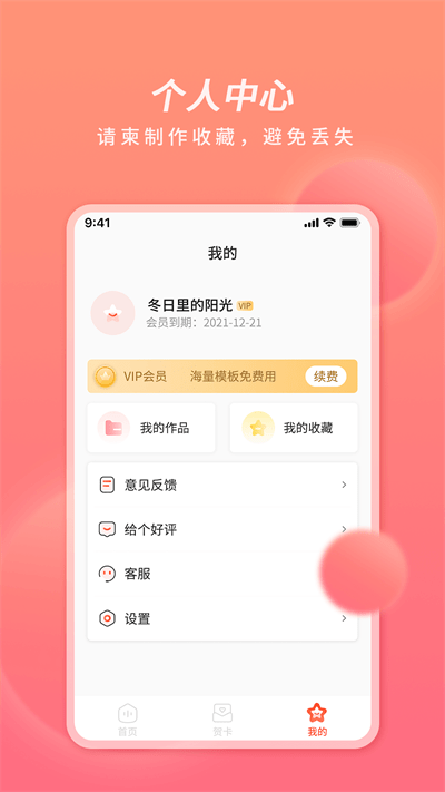 好彩请柬贺卡 截图4