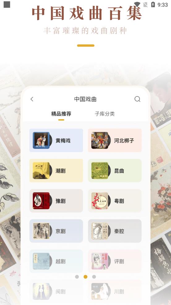 中唱音乐在线app 截图2