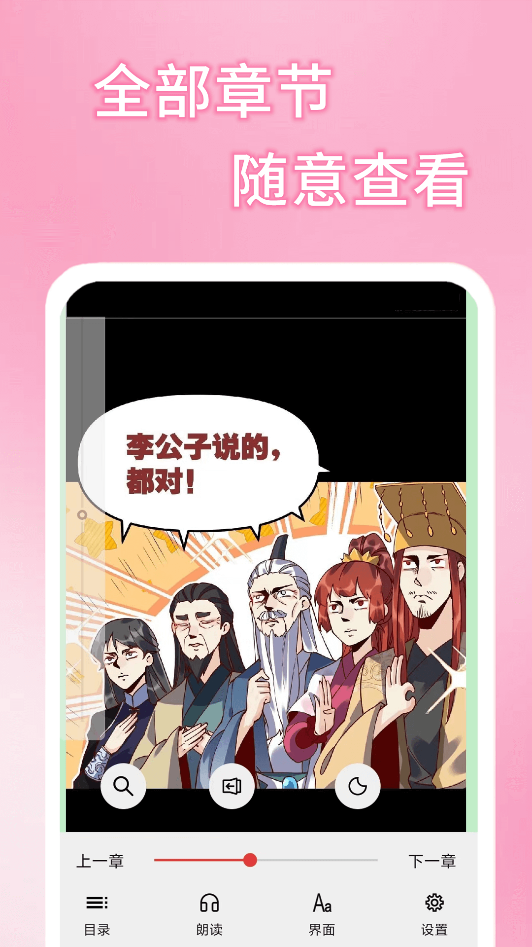 51二次元漫画 截图2