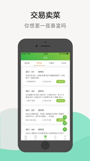 动森助手(森友必备图鉴指南) 截图4