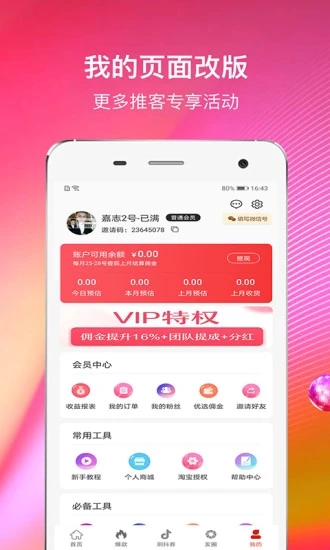 宝宝有券app 截图2