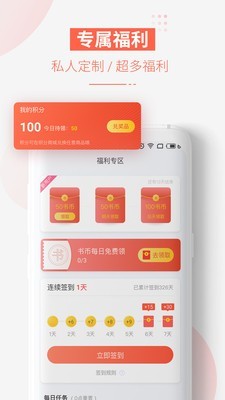 追更小说最新版 截图1