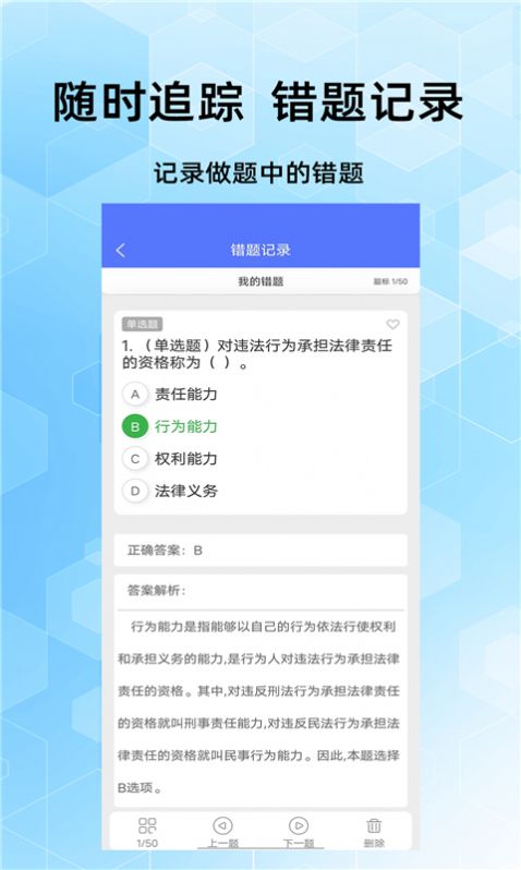 事业单位考试家app 截图2