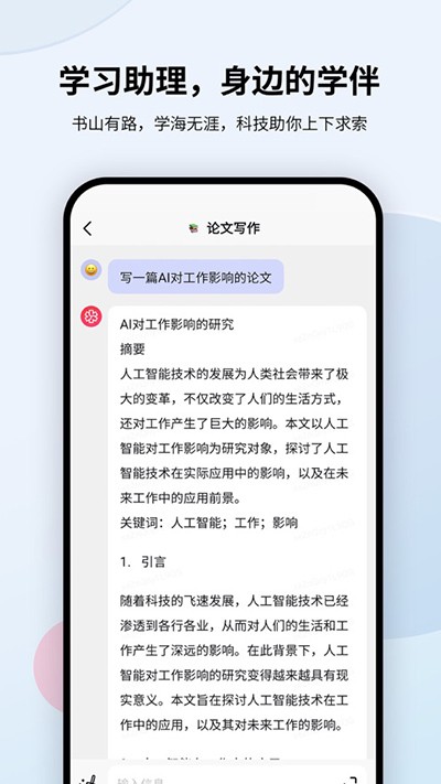 万卷ai 截图3