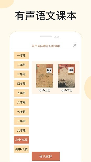 语文听写app 截图1