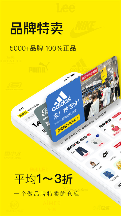 壹品仓官网 截图2