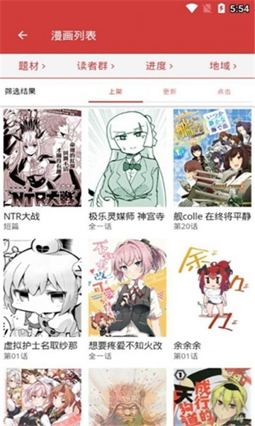 哒哒漫画 截图2