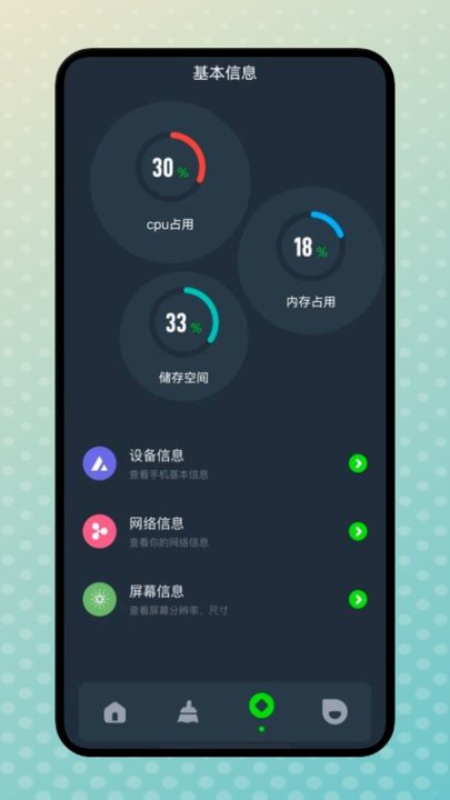 wlan网速管家 截图3