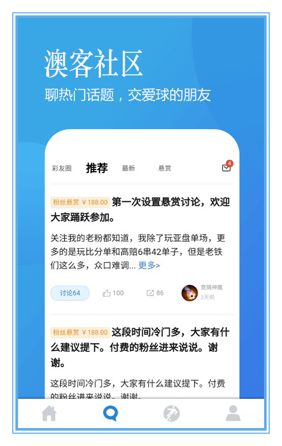 澳客比分即时比分 截图1