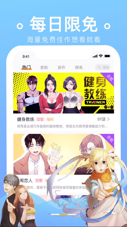 番狸漫画 截图2