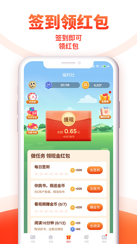 追书神器极速版app 截图2