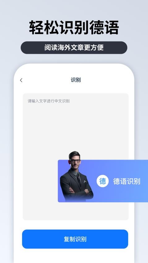 粤语识别官app 截图3