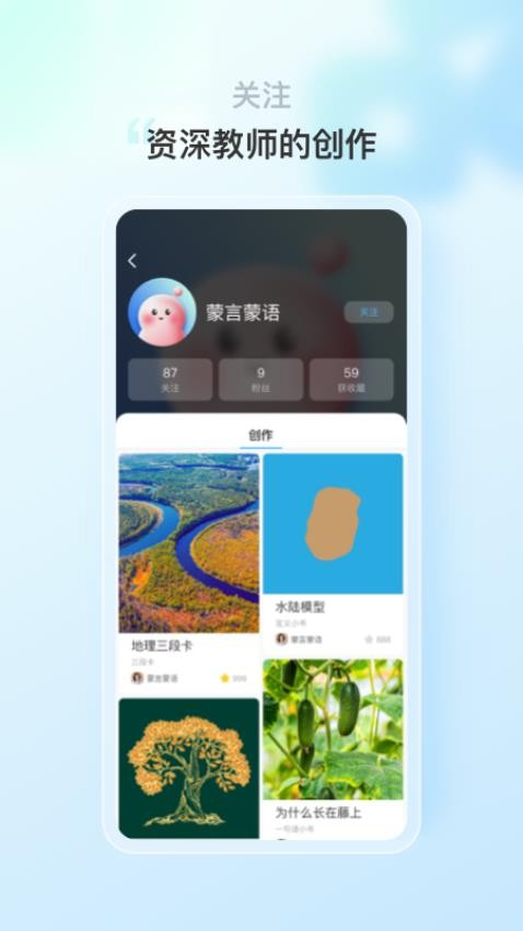 蒙氏语言app 截图1